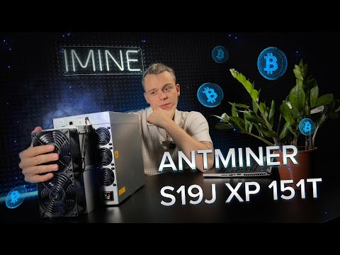 ANTMINER S19J XP 151T Новый Фаворит в Майнинге? Обзор, замеры и разбор аппарата.