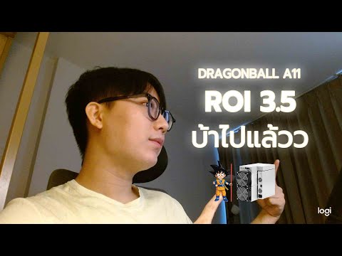 Dragonball A11 ตัวซิ่ง RISK/REWARD