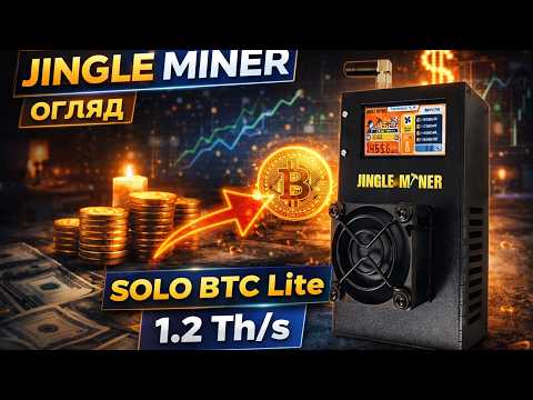 Jingle Miner BTC Solo Lite — повний огляд та налаштування!