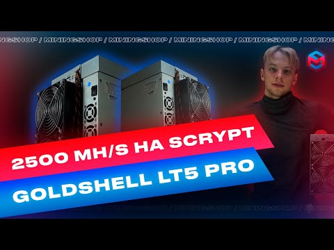 Goldshell LT5 PRO Лучший асик на алгоритме scrypt для майнинга DOGE и LTC!