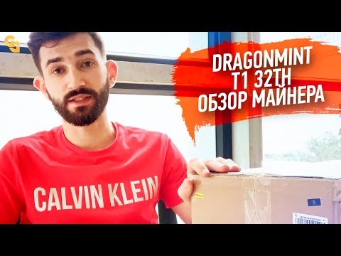 Dragonmint T1 32TH. Обзор "нового" ASIC майнера