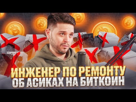 Какой асик на биткоин купить ?  Подробный разбор S19,  S19J,  S19 PRO,   S19 XP