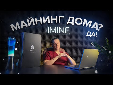 IPOLLO V1H или Jasminer? Лучший Домашний Асик 2024 года? Полный обзор и сравнение.