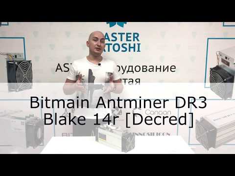 ASIC с окупаемостью в 2 месяца - Antminer DR3. Обзор рынка асиков 28.09.18.