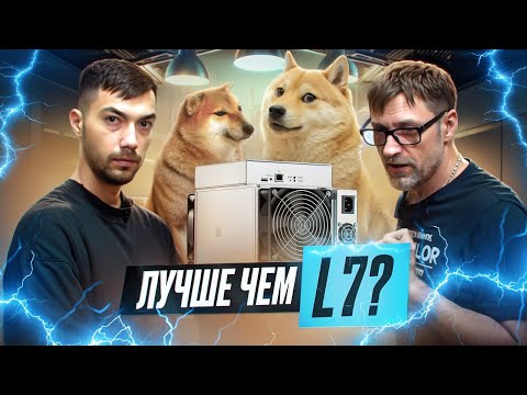 Elphapex DG1 - лучший майнер на Dogecoin и Litecoin?