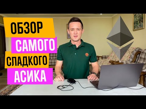 Обзор асика Innosilicon A 10 pro для Майнинга Ethereum. Новый Hummer Miner Mars H1