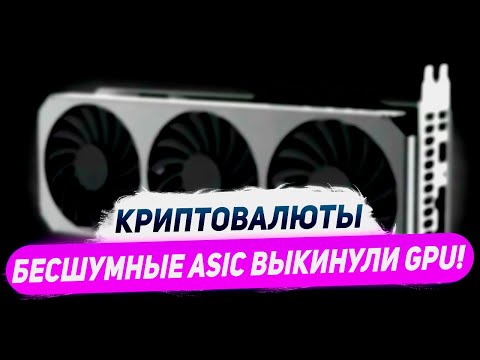 Как майнинг покидает видюхи Nvidia: бесшумный iPollo X1 обходит RTX 4090 или десять RX 580