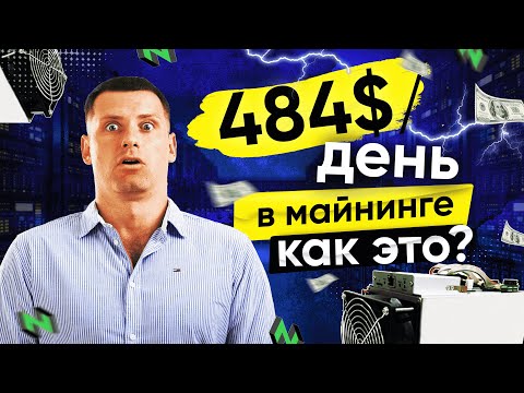 484$ в день на новом Asic Майнере из Китая! Обзор Асика TODDMINER C1 от компании TODEK!