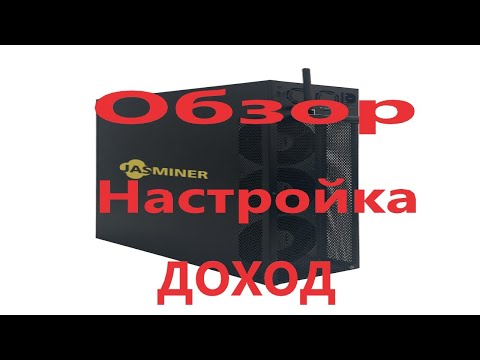Jasminer X16-QE 1650 - тихий домашний асик-майнер,  обзор, полная настройка, реальный доход