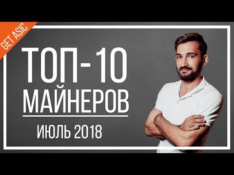 ТОП-10 лучших асик майнеров за июль 2018 года/iBelink DSM7T Miner