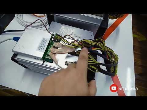 วิธีติดตั้งเครื่อง Antminer S9K ง่ายๆ