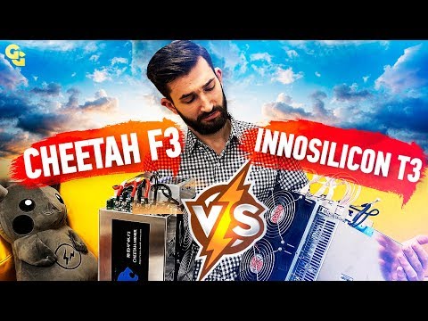 #Майнинг на Cheetah F3 и Innosilicon T3 / Что Лучше? / Сравнение и Обзор Свежих Новинок