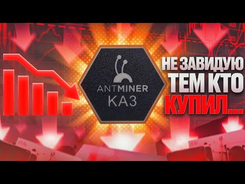 Асики KA3 и  K7 - отзывы клиентов которые их купили