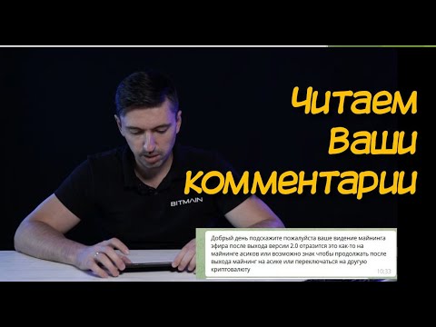 Эфириум 2.0, Linzhi Phoenix,  рост сложности сети.   ВЧК#2