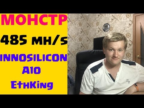 Монстр АСИК под ЭФИР | Innosilicon A10 Ethking, INNOSILICON T2 Turbo