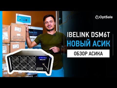 Новинка! iBelink DSM6T (iBelink DRC). Краткий обзор асика
