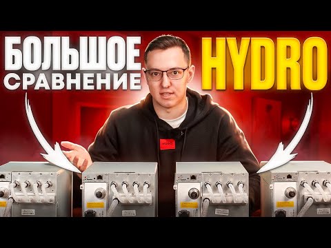 Большое сравнение HYDRO майнеров. Вся линейка Antminer T19/S19 HYDRO на 104 чипа! Есть ли разница?