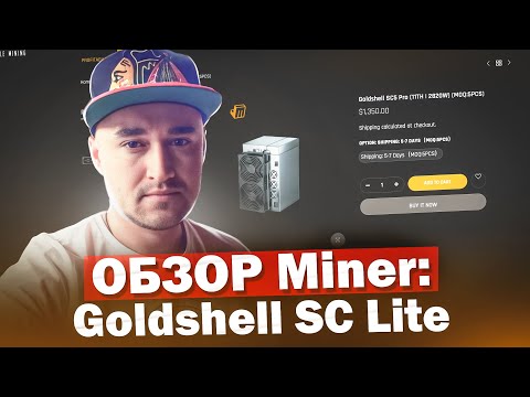 Обзор Miner: Goldshell SC Lite