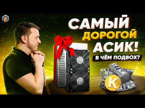 KADENA майнинг на Goldshell KD6: Обзор, тест и характеристики Goldshell KD 6. Майнинг на Асиках