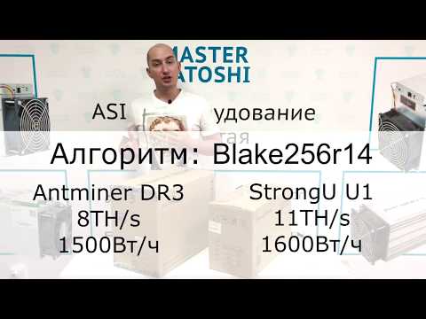Antminer DR3 VS StrongU U1 Распаковка, настройка, замер показателей