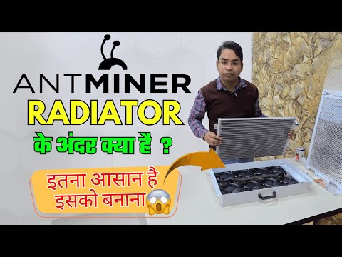 Antminer Hydro Radiator अंदर से कैसा दिखता है | Crypto Mining India Explained In Hindi |