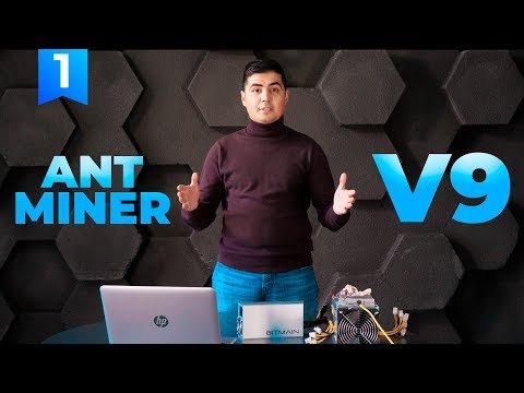 Обзор ASIC майнера Antminer V9 от BITMAIN. РОЗЫГРЫШ