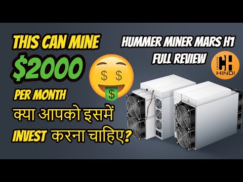 $2000 per Month, Hummer Miner Mars H1 Full Review, Is it Worth ? Hindi