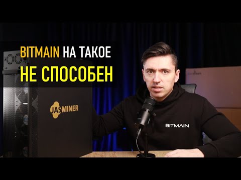 Jasminer X16Q самый короткий обзор самого лучшего асика
