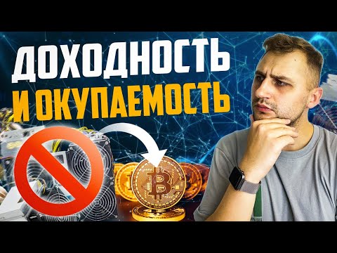 Доходность и окупаемость: Whatsminer M50, Antminer L7 и E9 Pro