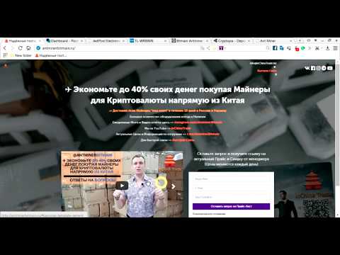 Как подключить Асик Bitmain Antminer X3 на CryptoNight. Electroneum (ETN) Maining Pool