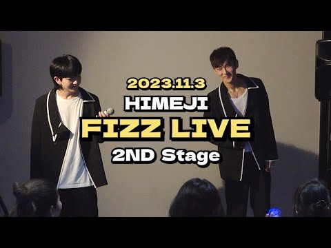 2023.11.3 HIMEJI FIZZ LIVE 2部【JH x BAIKAL】
