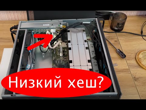 Что делать если у вас на Jasminer x16q низкий хешрейт. Возможно за пару минут вы это исправите сами