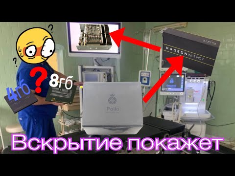 Ipollo v1 mini Wi-Fi plus обзор начинки. Что по апгрейду памяти? Выгодный майнинг 2023 на асиках ETH