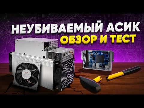 Обзор, тест и доходность Whatsminer M31S+. Вотсмайнер самые надежные Асики для майнинга
