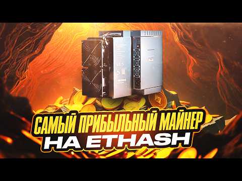 ОБЗОР BOMBAX EZ100 PRO | ЛУЧШИЙ АСИК МАЙНЕР НА АЛГОРИТМЕ ETHASH | ЦЕНА, ДОХОДНОСТЬ, ХАРАКТЕРИСТИКИ
