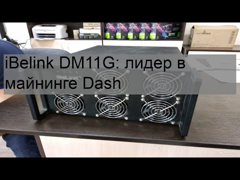 iBelink DM11G: лидер в майнинге Dash