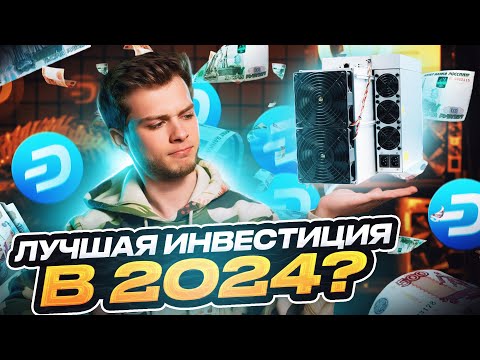 ОБЗОР ANTMINER D9 | ОСНОВНЫЕ МОНЕТЫ, РАЗБОР, ХАРАКТЕРИСТИКИ, ДОХОДНОСТЬ | АСИК МАЙНЕР на АЛЬТКОИН