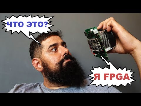 FPGA - Blackminer F1 Mini что это за зверь??? 1 серия