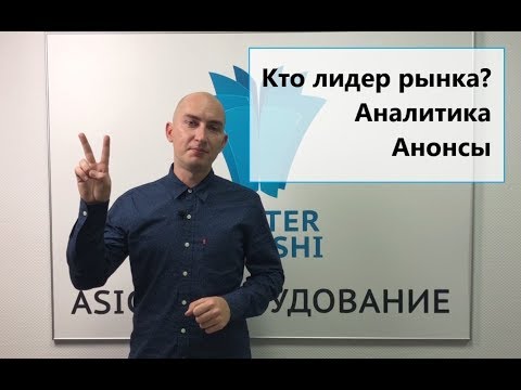Новый сезон! FusionSilicon X7 лидер рынка. Текущая доходность асик оборудования.
